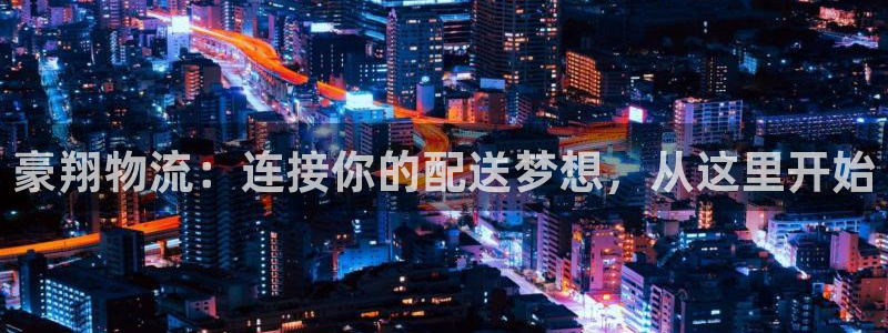多多28自行车搞笑图片：豪翔物流：连