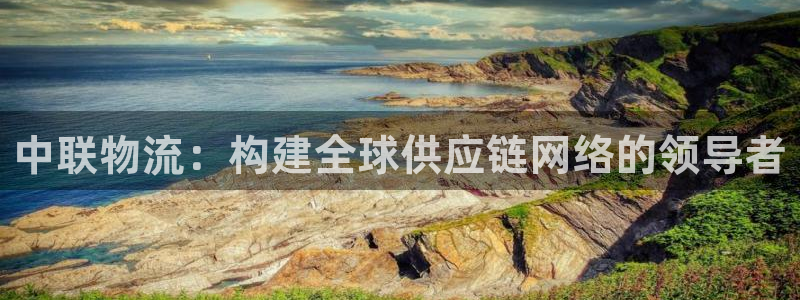 多多28自行车搞笑图片：中联物流：构